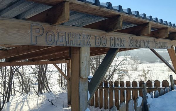 Родник во имя Святой Троицы - достопримечательности
