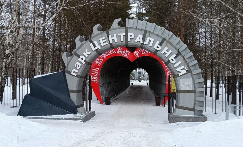 Парк Центральный стоимость - Белово