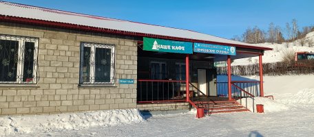 Горнолыжный комплекс Зенковские склоны стоимость - Прокопьевск