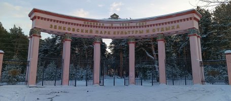 Трасса для любителей беговых лыж в Зенковском парке стоимость - Прокопьевск