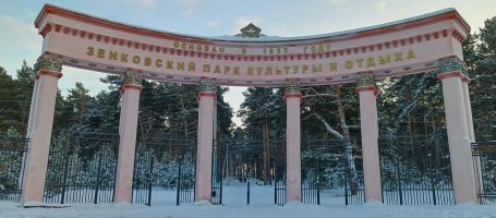 Тюбинг спуски в Зенковском парке стоимость - Прокопьевск