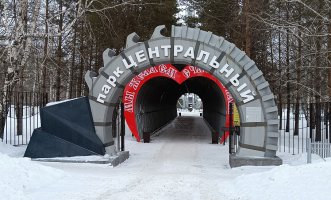 Парк Центральный